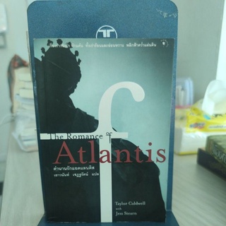 The Romance of Atlantis ตำนานรักแอตแลนติส