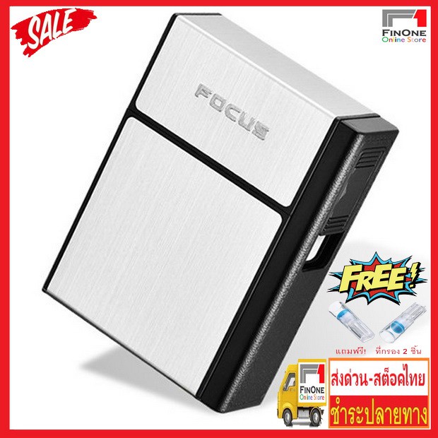 กล่องใส่บุหรี่ 2 IN 1 อลูมิเนียมทนทาน 20 มวน พร้อมไฟในตัว USB Charger Aluminium Cigarettes Holder Box FOCUS 2559