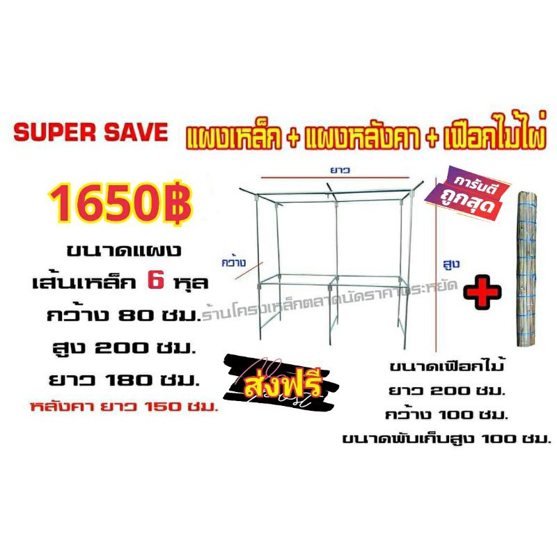 โครงเหล็กตลาดนัดพร้อมหลังคาครบชุด 6 หุน