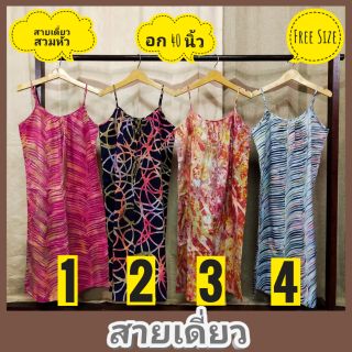 ชุดสายเดี่ยว แขนกุด ผ้าฝ้าย คอตตอน บาติกแท้