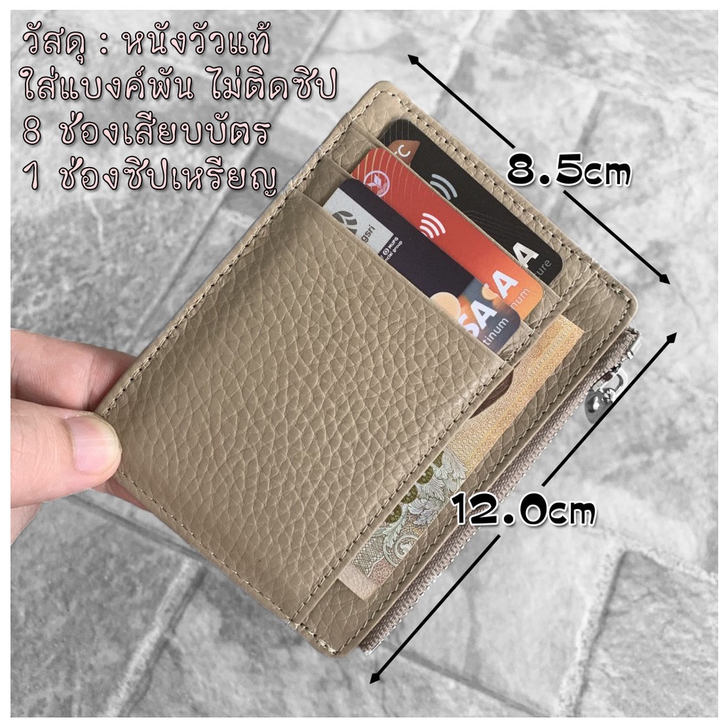 S5-53 (หนังวัวแท้) Card Holder บางเฉียบ 9ช่อง ใส่บัตร ใส่ตังค์ ใส่เหรียญ Silm Wallet