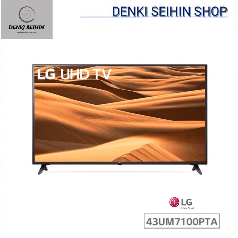 LG LED Smart TV 4K UHD 43 นิ้ว 43UM7100 รุ่น 43UM7100PTA