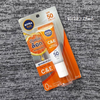 Nivea Sun Extra Protect C&amp;E Serum SPF50+ PA+++ นีเวีย ซัน เอ็กซ์ตร้า โพรเทค ซีแอนด์อี เซรั่ม เอสพีเอฟ50 พีเอ+++ 15 มล.