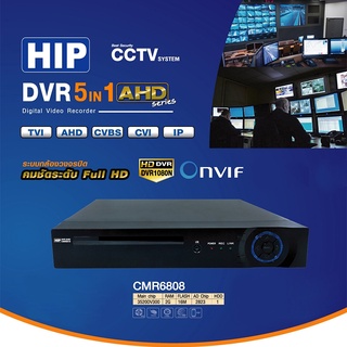 เครื่องบันทึกกล้องวงจรปิด HIP DVR CMR6808 รับประกัน 1 ปี