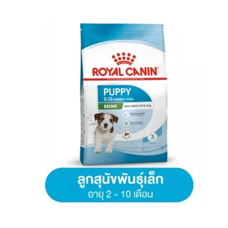 Royal Canin Mini Puppy 15 kg อาหารลูกสุนัข ขนาดเล็ก อายุ 2-10 เดือน