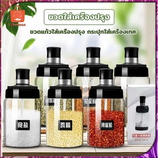 ขวดแก้วใส่เครื่องปรุงอาหาร น้ำมัน น้ำผึ้ง เกลือ พริกไทย แก้-วหนา.บริเวณฝา จะมียางซิลิโคน ช่วยป้องกันการรั่วซึม