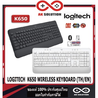 Logitech K650 Signature Wireless Comfort Keyboard TH/EN (คีย์ไทย/อังกฤษ) ของแท้ ประกันศูนย์ 1ปี