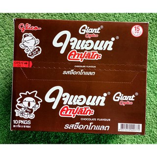 ไจแอนท์ คาปุลิโกะ รสช็อกโกแลต บรรจุ 28กรัม ยกแพ็ค 10ซอง กูลิโกะ GIANT CAPLICO CHOCOLATE GULICO