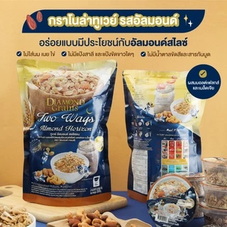 Diamond Grains กราโนล่า สูตร Two Way Granola มีหลากหลายรสให้เลือก ขนาด 500 กรัม ธัญพืชกรุบกรอบผสมมอลต์เฟลกส์ มอลต์