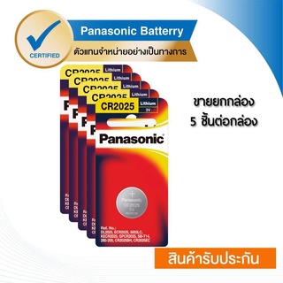 Panasonic Lithium Coin Battery ถ่านกระดุม รุ่น CR-2025PT/1B x 5 Pack