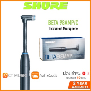 [ใส่โค้ดลด 1000บ.] Shure BETA 98AMP/C ไมโครโฟน ประกันศูนย์มหาจักร  Instrument Microphone