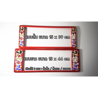 กรอบทะเบียน(มีแผ่นอะคลิลิค)อุลตร้าแมน