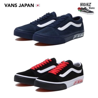 Vans Old Skool Japan M.Logo 🇯🇵