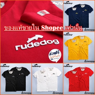 Rudedog เสื้อยืด รุ่น Basic ของแท้100%