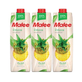 มาลี น้ำสับปะรด 100% 1000 มล.X3 กล่องน้ำผักและน้ำผลไม้Malee 100% Pineapple 1000 ml x 3