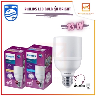 PHILIPS หลอดไฟ LED Bright 13W รุ่น MyCare หลอดไฟ หลอดLED หลอดBlub