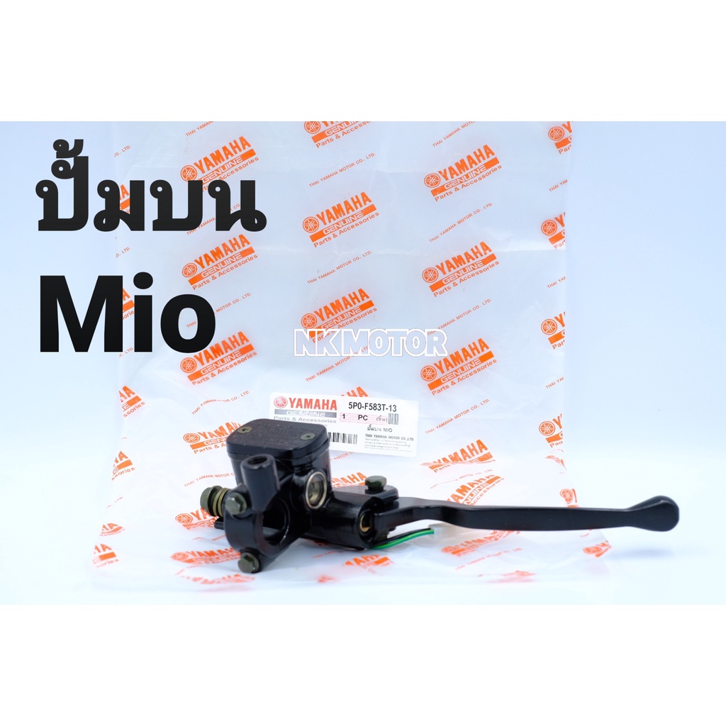 ปั้มบนMio# YAMAHA มีโอ