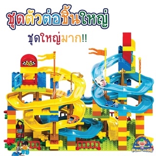 บล็อคตัวต่อ DUPLO Live Zone ชุดบ้านสวนสนุก สไลด์เดอร์ จำนวน 195 ชิ้น 88002 เสริมพัฒนาการเด็ก 3 ปีขึ้นไป