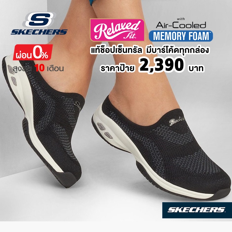 💸เงินสด 1,600 🇹🇭 แท้~ช็อปไทย​ 🇹🇭 SKECHERS Commute Time - In Knit To Win (สีดำ) รองเท้าสุขภาพ ผ้าใบสุขภาพเปิดส้น ผ้ายืด