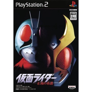 Kamen Rider: Seigi no Keifu แผ่นเกมส์ ps2