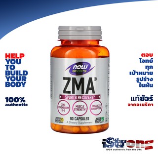 Now Sports ZMA Sports Recovery 90 Capsules ช่วยให้หลับสนิท และร่างกายฟื้นตัวเร็ว เสริมฮอร์โมนเพศชาย เสริมสร้างกล้ามเนื้อ