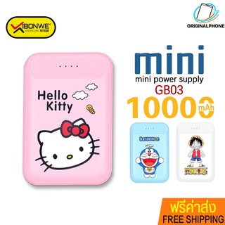 🔥 แบตสำรอง มินิ พาวเวอร์แบงค์ Power Bank GB03 Mini ลาย Doraemon Hello Kitty Luffy 10000mAh แบตเตอรี่สำรอง