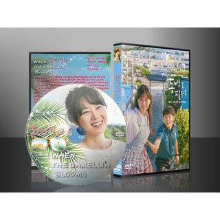 ซีรีย์เกาหลี When the Camellia Blooms (ซับไทย) DVD 5 แผ่น