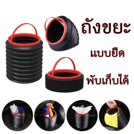 ถังขยะในรถ แบบพับเก็บได้ กล่องเก็บของ ทนทานและใช้ปลอดภัย ไม่มีกลิ่นเหม็น