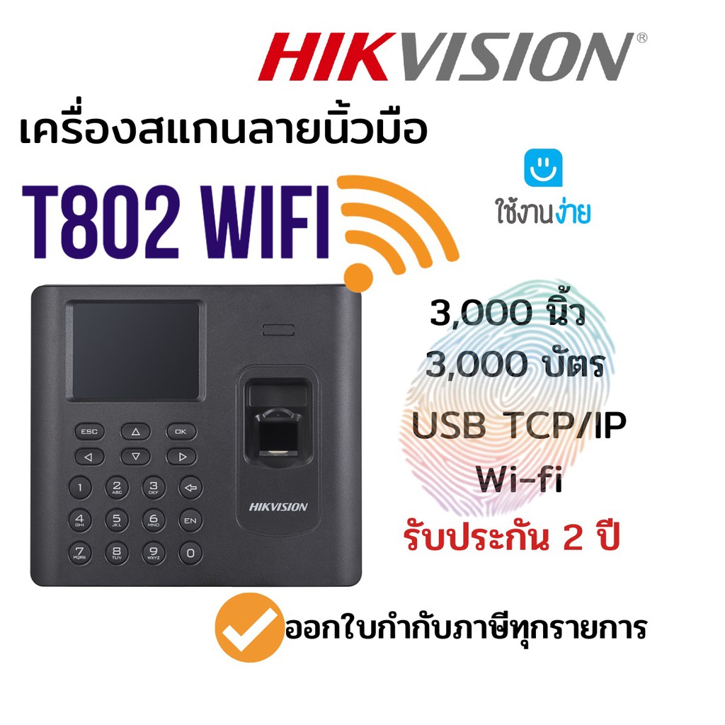 เครื่องสแกนลายนิ้วมือ สำหรับลงเวลาพนักงาน เชื่อมต่อผ่าน Lan/Wifi/ Usb Tp22  T802-Wifi | Shopee Thailand