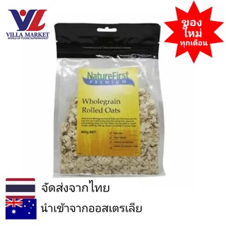 Nature First Wholegrain Rolled Oats 400g แผ่นข้าวโอ๊ต อบ