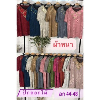 เสื้อผ้ายืดปักดอกไม้ผ้าไม่บาง