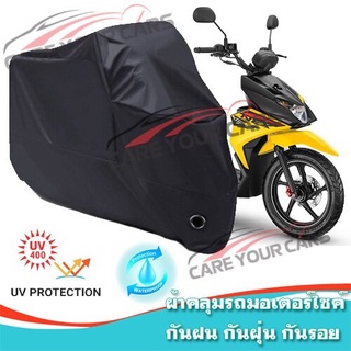 ผ้าคลุมรถมอเตอร์ไซค์ สีดำ รุ่น Suzuki-Nex-Crossover Motorcycle Cover Protective Waterproof Dustproof BLACK COLOR