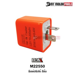 รีเลย์ [สีส้ม / ดำ] (M22550) Relay [BJN บีเจเอ็น] อะไหล่รถมอเตอร์ไซค์