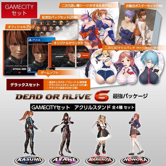 PS4 : DEAD OR ALIVE 6 (STRONGEST PACKAGE) [GAMECITY LIMITED EDITION]