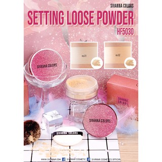 sivanna colors Setting Loose Powder (hf5030)   / ซีเวนน่า คัลเลอร์ เซทติง ลูส พาวเดอร์ แป้งฝุ่น