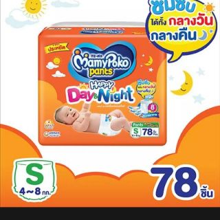 Mammy day &amp; night ขนาด S78ชิ้น