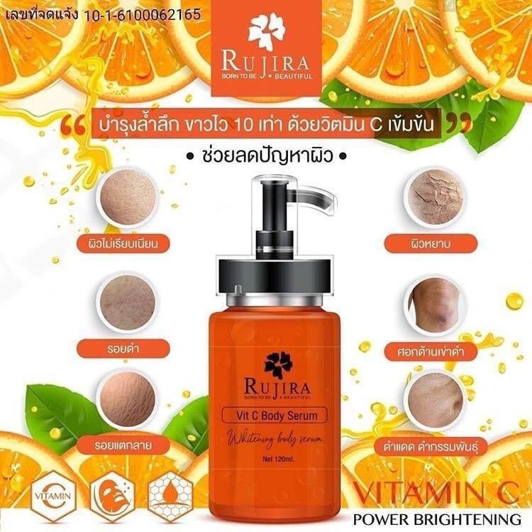 Vit C Body Serum by Rujira วิตซีบอดี้เซรั่มรุจิรา (1 ขวด120 ML