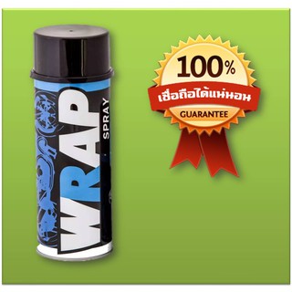 Wrap mini Spray สเปรย์หล่อลื่นโซ่ สีใส ขนาดพกพา 200 ml. เหมาะสำหรับ Bigbike โดยเฉพาะ (บิ๊กไบค์/รถมอไซค์/จักรยาน)