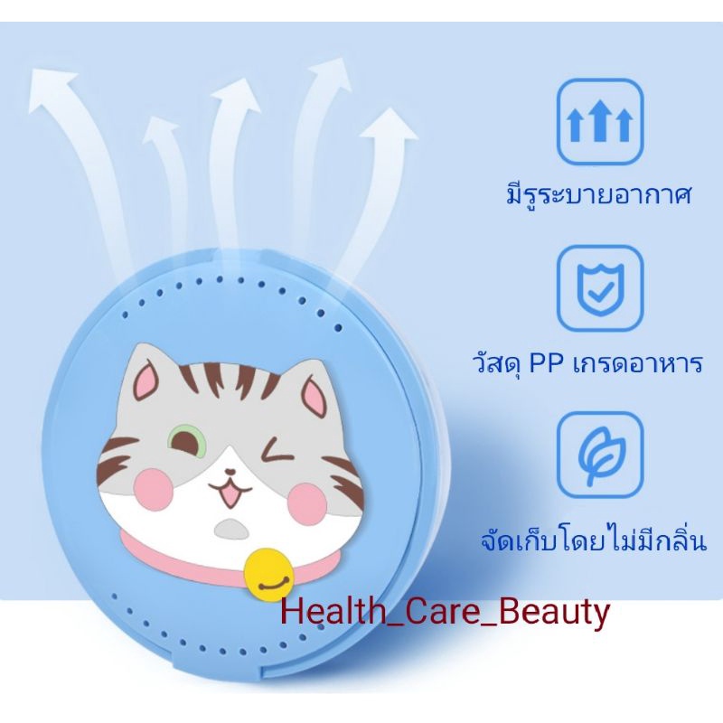 กล่องใส่รีเทนเนอร์🔥Retrainer Box กล่องเก็บรีเทรนเนอร์  กล่องเก็บของ มีหลายแบบให้เลือก