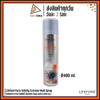 สเปรย์จัดแต่งทรงผม Lifeford Paris Infinity Extreme Hold Spray ไลฟ์ฟอร์ด อินฟินิตี้ เอ็กซ์ตรีม โฮลด์ สเปรย์ (400 มล.)