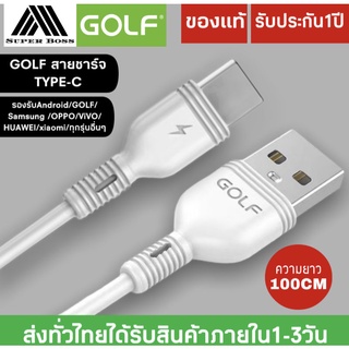 🔥ใช้SEPIHOP72ลดอีก 70บาท🔥สายชาร์จ GOLF รุ่น GC-75 สายชาร์จเร็วTYPE-C รองรับ ความยาว1เมตร