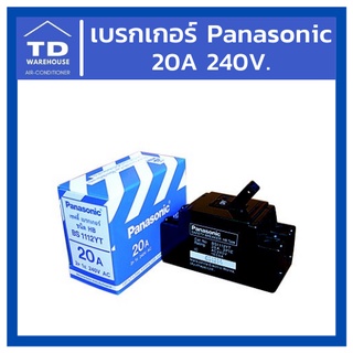 เบรกเกอร์ Panasonic 20A 240V พานาโซนิค