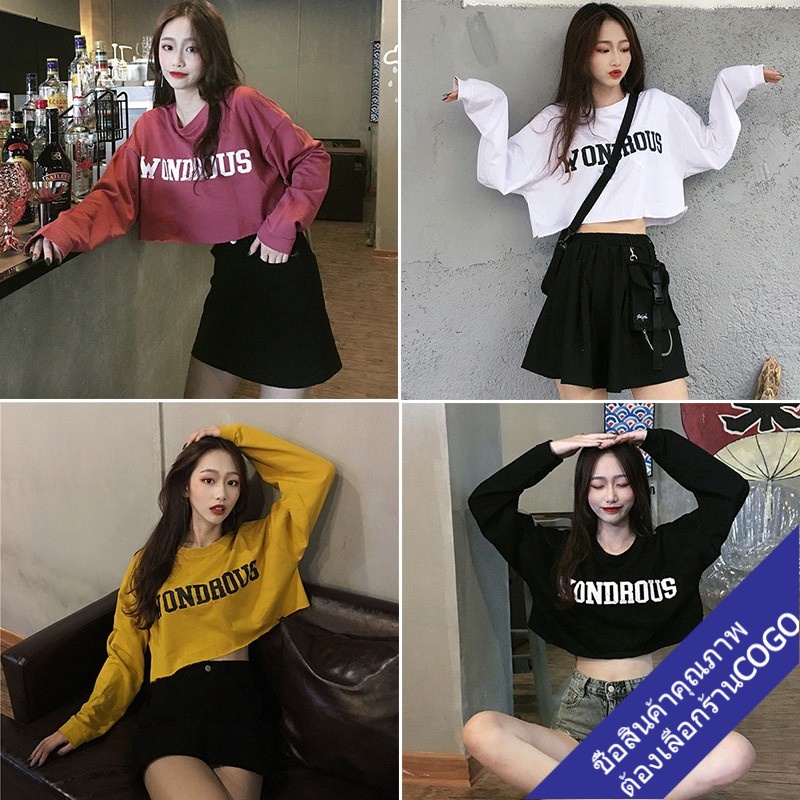 COGO เสื้อครอปแขนยาวผู้หญิงที่กําลังฮิต oversize เสื้อผ้าผู้หญิงแฟชั่น เอวลอยเกาหลี วัยรุ่นน่ารัก สินค้าใหม่