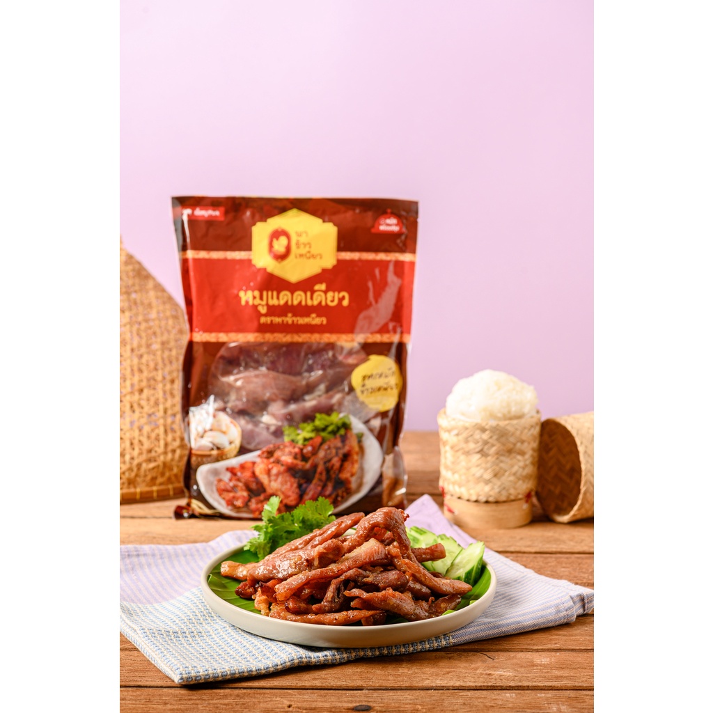 พาข้าวเหนียว | PHA003 - หมูแดดเดียวพาข้าวเหนียว ขนาดบรรจุ 500 กรัม/1 กก.
