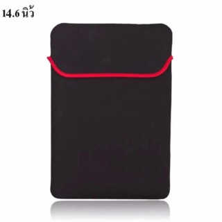 ซองใส่ laptop ขนาด 14.6 นิ้ว สีดำ Softcase for notebook 14.6 inch