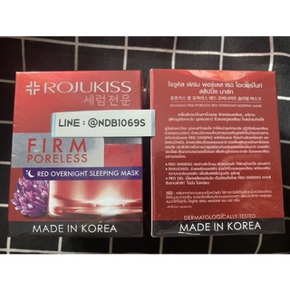 ปกติ 669 วันหมดอายุด้านใน Rojukiss firm poreless red night cream Sleeping Mask 45ml โรจูคิส ริ้วรอย