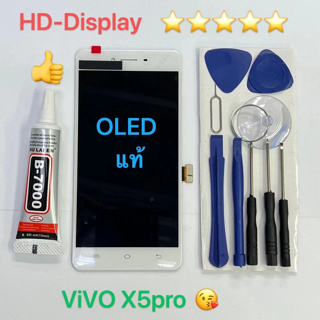 ชุดหน้าจอ Vivo X5pro พร้อมชุดไขควง