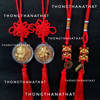 โมบายปีขาล โมบายเสือ เสริมความเป็นสิริมงคล โมบายปีใหม่2565 โมบายเสริมฮวงจุ้ย โมบายปีเสือทอง โมบายปีนักษัตร ของขวัญปีใหม่