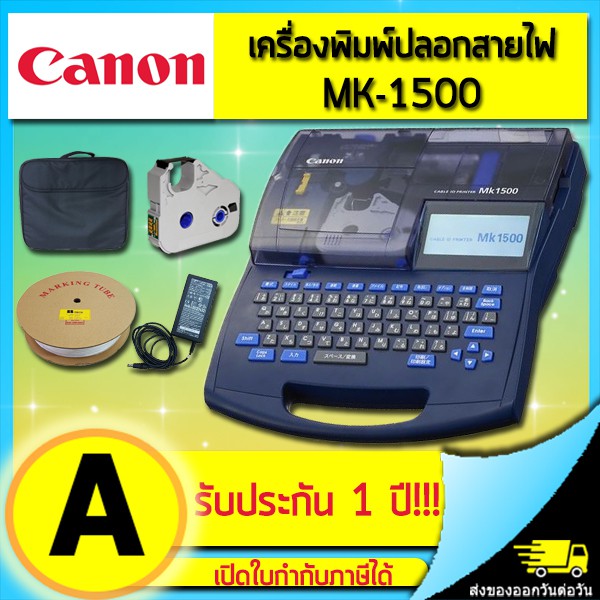 canon mk1500