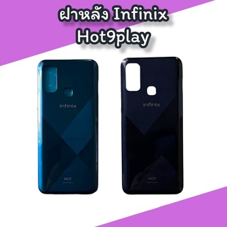 ฝาหลัง Hot9play F/l Infinix Hot9play ฝาหลัง ไม่มีเลนส์กล้อง สินค้าพร้อมส่ง